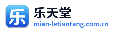 乐天堂